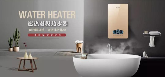 熱水器是耗電大戶？沐捷速熱熱水器有妙招