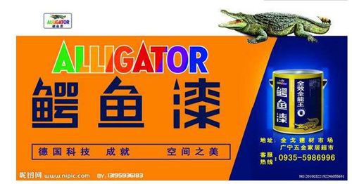 鱷魚(yú)漆23年的發(fā)展，迎來(lái)涂料市場(chǎng)的黃金時(shí)期