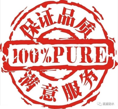 藍(lán)盾產(chǎn)品的高品質(zhì)得到肯定，再次獲產(chǎn)品質(zhì)量證書