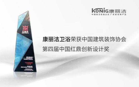 中國這些多衛(wèi)浴品牌，憑什么康麗潔衛(wèi)浴入選十大品牌？