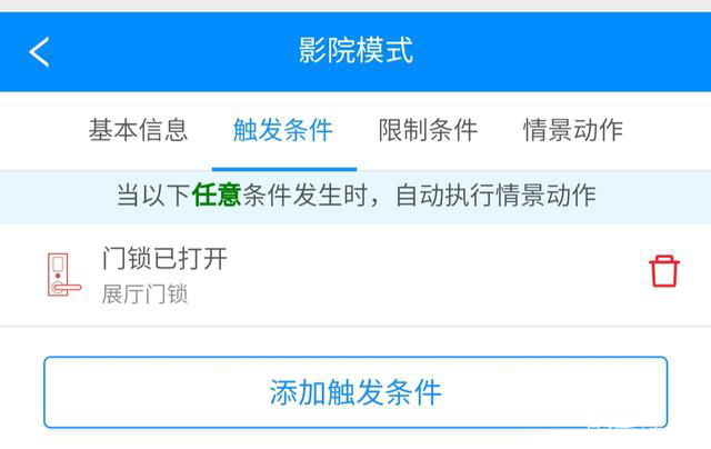 你習(xí)以為常的智能鎖，它背后還有更加實(shí)用性的功能
