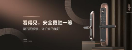 5G和智能家居興起，視頻鎖能否引領(lǐng)行業(yè)創(chuàng)新？