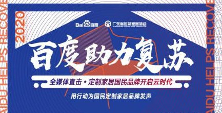 走進(jìn)定制家居明星企業(yè)，對(duì)話頂固全屋定制總經(jīng)理張俊濤