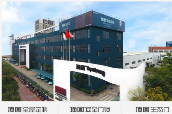 走進(jìn)定制家居明星企業(yè)，對(duì)話頂固全屋定制總經(jīng)理張俊濤
