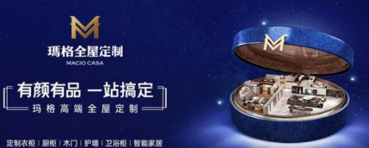 走進(jìn)瑪格家居，對話品牌管理中心總經(jīng)理譚嶼楓