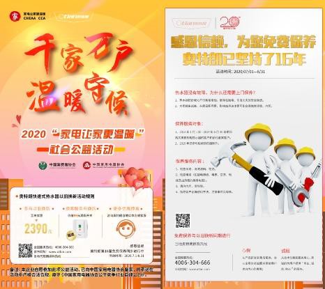 奧特朗：熱水器這么保養(yǎng)和維護，既安全又好用