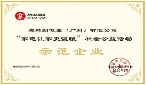 奧特朗：熱水器這么保養(yǎng)和維護，既安全又好用