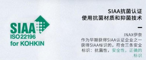 日本INAX伊奈衛(wèi)浴智能黑科技加持，讓生活從不將就