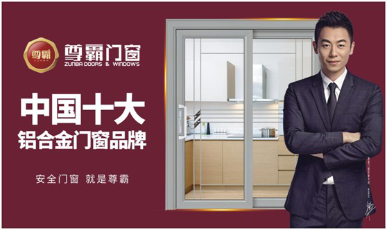 尊霸門窗：巧擴(kuò)空間，讓小空間煥發(fā)精致感