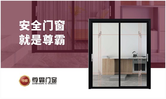 尊霸門窗：巧擴(kuò)空間，讓小空間煥發(fā)精致感