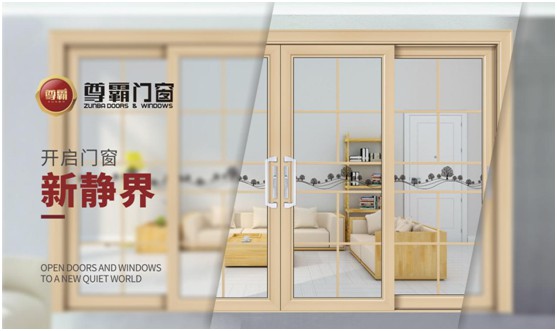尊霸門窗：巧擴(kuò)空間，讓小空間煥發(fā)精致感