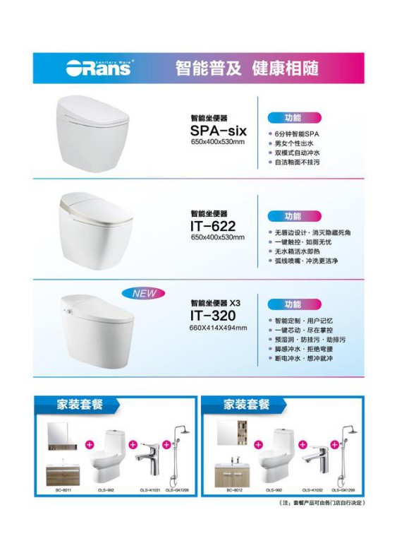 "智生活，惠健康"，歐路莎智能衛(wèi)浴節(jié)在全國(guó)火熱開啟!