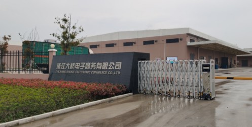 大橋油漆不按“暫停鍵” ，品牌戰(zhàn)略全面升級(jí)