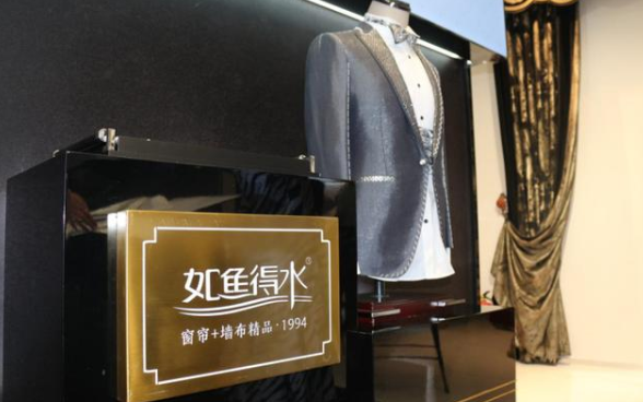 探訪如魚得水窗簾，深度了解運(yùn)營模式