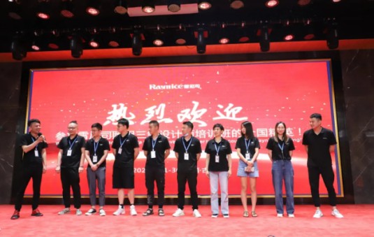 雷尼司照明學院協(xié)辦，三級照明設計師培訓班正式開課