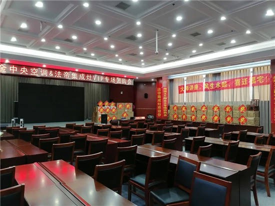 安徽蕭縣法帝集成灶與大金中央空調(diào)VIP專場(chǎng)團(tuán)購會(huì)圓滿落幕!