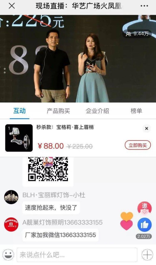 專訪寶格莉燈飾：擁抱變化，布局未來！