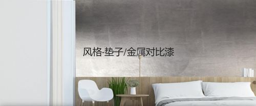 森尼迪克藝術(shù)涂料攜帶150年的浪漫品牌，來(lái)到中國(guó)誠(chéng)招加盟