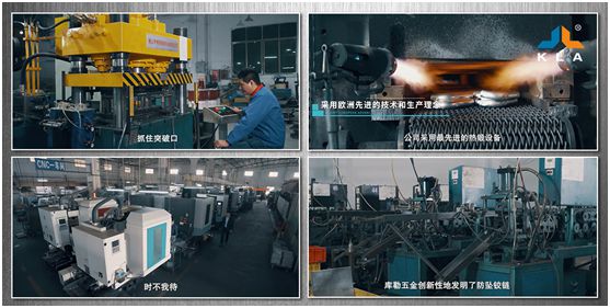 庫(kù)勒五金——細(xì)致專注的臻品鑄造者