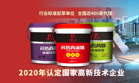大唐一品瓷磚背膠是新一代瓷磚粘結(jié)產(chǎn)品，有什么優(yōu)點(diǎn)？