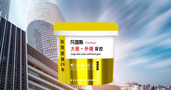 瓷磚背膠粘與不粘，不能作為產(chǎn)品好壞及產(chǎn)品質(zhì)量的依據(jù)