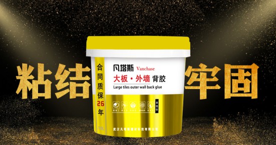 瓷磚背膠粘與不粘，不能作為產(chǎn)品好壞及產(chǎn)品質(zhì)量的依據(jù)