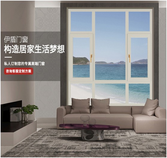 伊盾平開窗系列：駕馭歐式美學(xué)，耀眼奪目而生