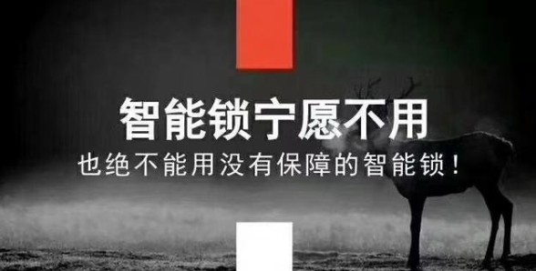 小縣城開個(gè)智能門鎖掙錢嗎？這就看你如何選擇產(chǎn)品