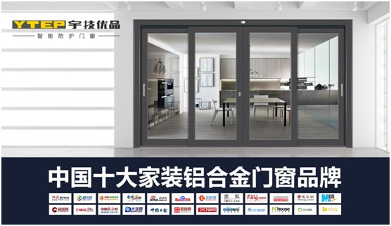 宇技優(yōu)品門窗：智能互聯(lián)，打開新趨勢的窗口!
