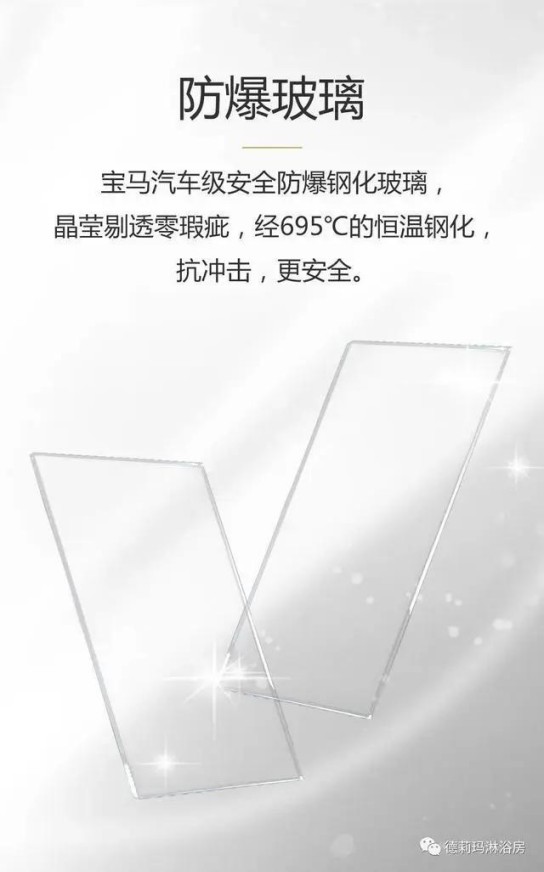 德莉瑪衛(wèi)浴寶麗HA系列淋浴房，讓我們的生活向夢(mèng)想靠近