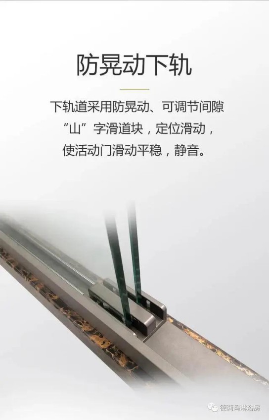 德莉瑪衛(wèi)浴寶麗HA系列淋浴房，讓我們的生活向夢(mèng)想靠近