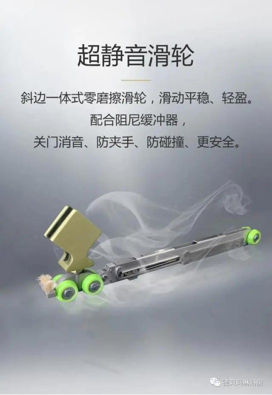 德莉瑪衛(wèi)浴寶麗HA系列淋浴房，讓我們的生活向夢(mèng)想靠近