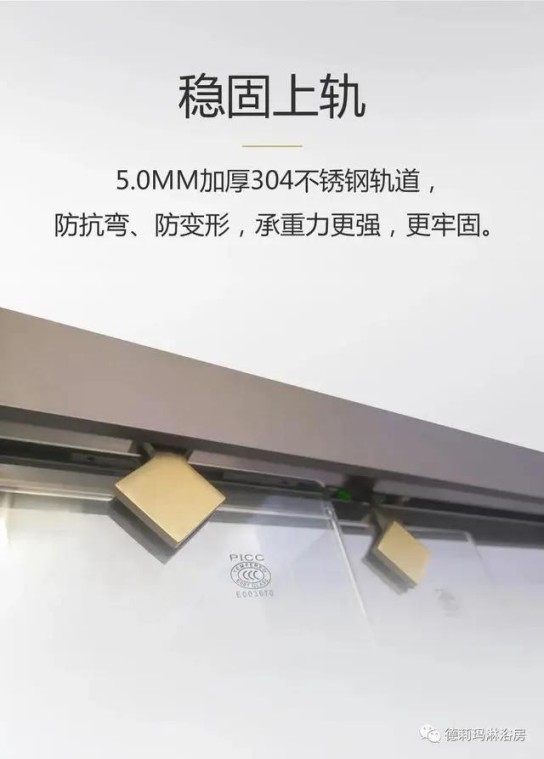 德莉瑪衛(wèi)浴寶麗HA系列淋浴房，讓我們的生活向夢(mèng)想靠近