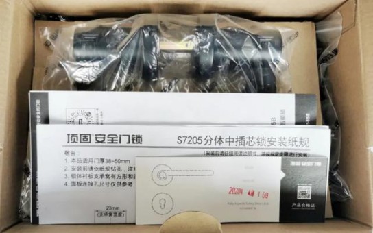 安全便捷與品質(zhì)并存，頂固安全門(mén)鎖室內(nèi)門(mén)鎖ND100測(cè)評(píng)