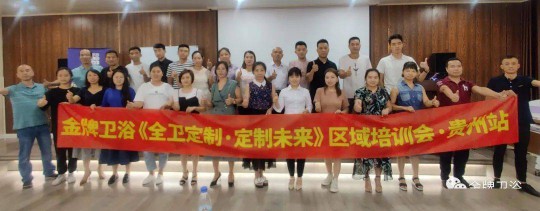 近日，金牌衛(wèi)浴高端全衛(wèi)定制戰(zhàn)略盛大發(fā)布
