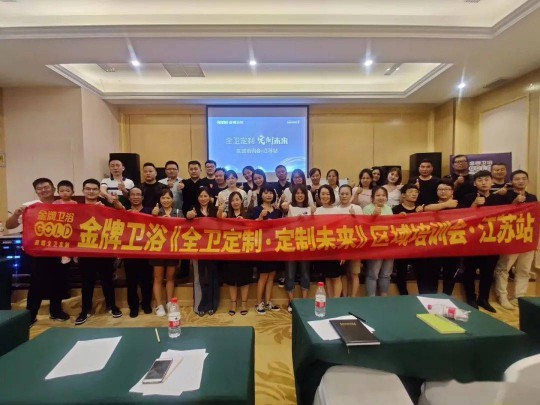 近日，金牌衛(wèi)浴高端全衛(wèi)定制戰(zhàn)略盛大發(fā)布