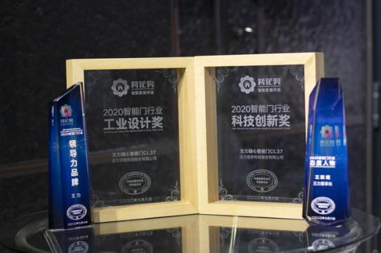王力隨心智能門，實現(xiàn)回家“隨心所欲”的至高享受