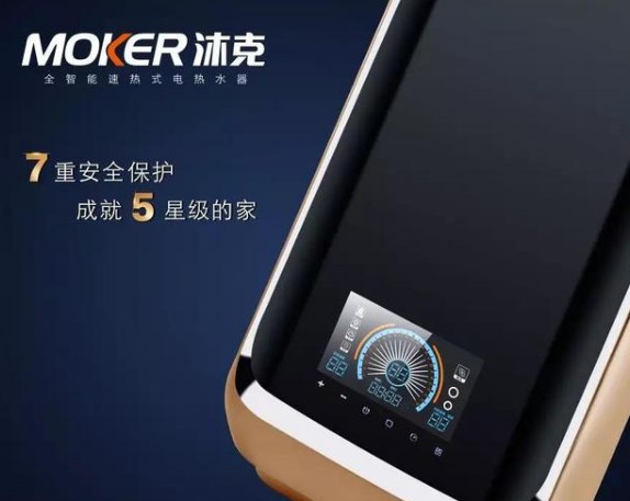 選擇美貌與智慧并存的高端電熱水器，沐克速熱式電熱水器