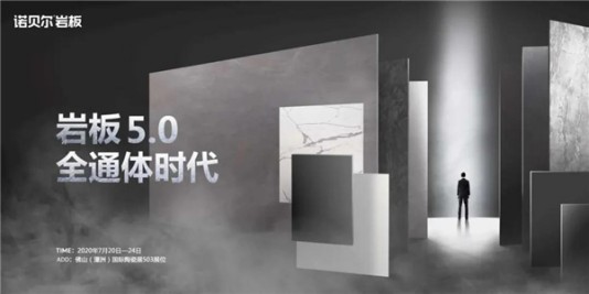 科達(dá)為德清諾貝爾建造的12號線——全拋釉生產(chǎn)線順利點(diǎn)火