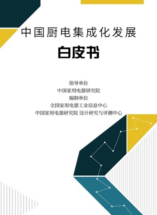 方太集成烹飪中心Ⅱ代以及水槽洗碗機(jī)E5/Z5將發(fā)布，請(qǐng)拭目以待！