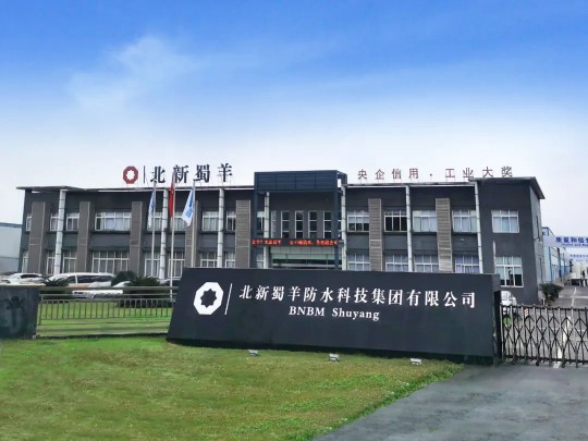 北新蜀羊防水傳來(lái)喜報(bào)，成功中標(biāo)“重慶軌道十八號(hào)線項(xiàng)目”