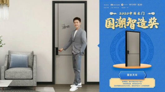 設(shè)計(jì)獎(jiǎng)拿到手軟！展志天華這款門為啥火到“乘風(fēng)破浪”？
