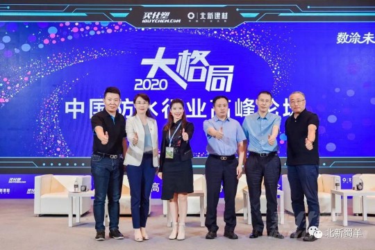 北新防水榮獲2020年度防水行業(yè)品牌盛會四大獎(jiǎng)項(xiàng)