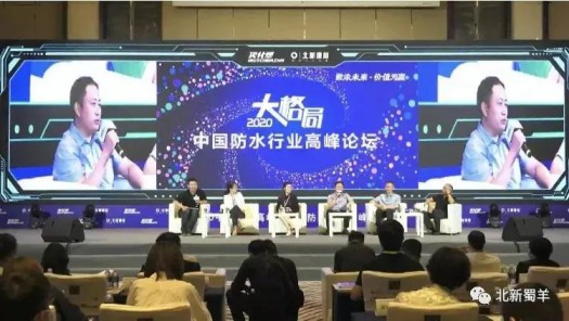 北新防水榮獲2020年度防水行業(yè)品牌盛會四大獎(jiǎng)項(xiàng)