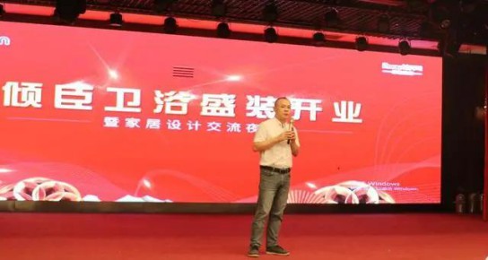 朗司衛(wèi)浴"三喜盈門(mén)，盛惠晉城"大型感恩回饋活動(dòng)拉開(kāi)帷幕