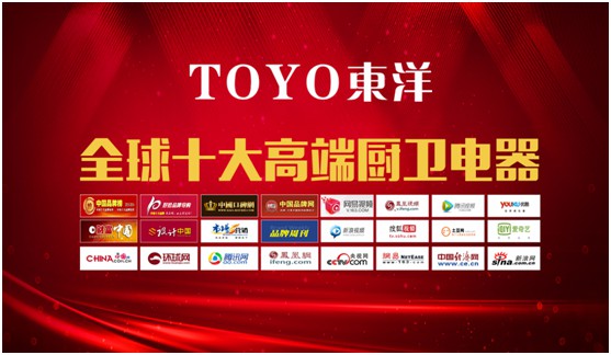 破解“夏”廚煩惱，TOYO東洋吸油煙機(jī)一步到位