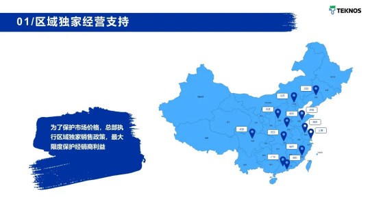 你意想不到的“顏”值！ Teknos中國區(qū)“出彩”首發(fā)