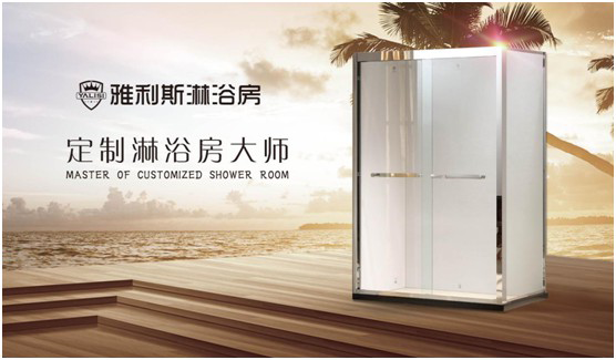 雅利斯淋浴房：打造沐浴儀式感，邂逅生活小確幸