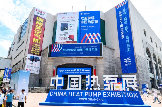 中廣歐特斯在中國熱泵展上大放異彩！