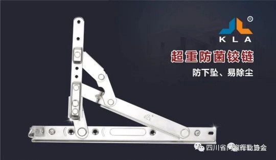 歡迎庫勒家裝五金加入四川省門窗行業(yè)協會！